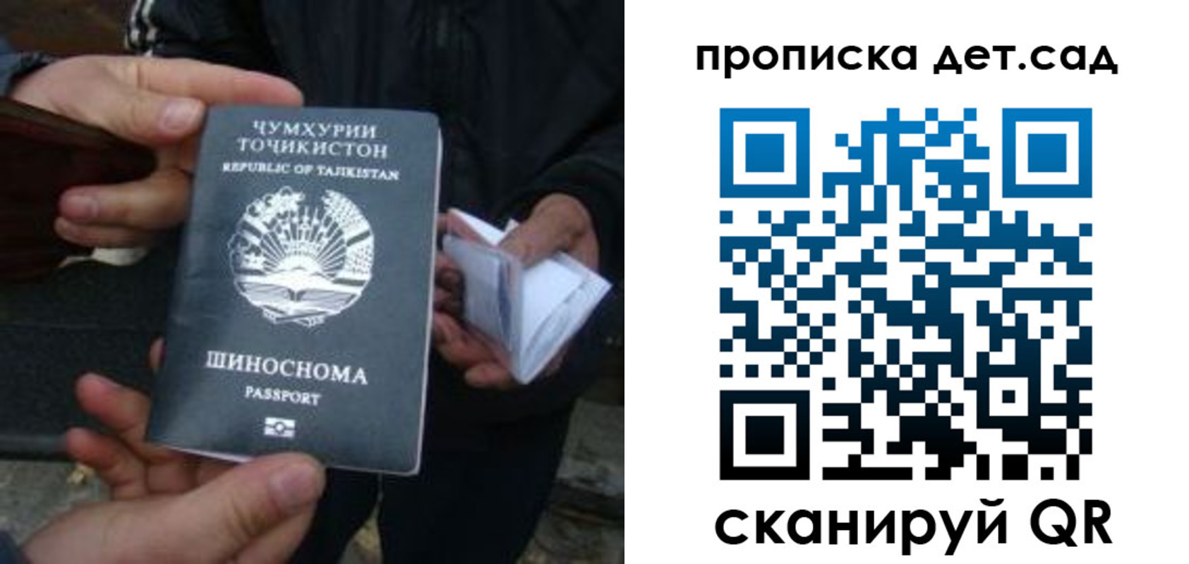 миграционный учет в Владикавказе